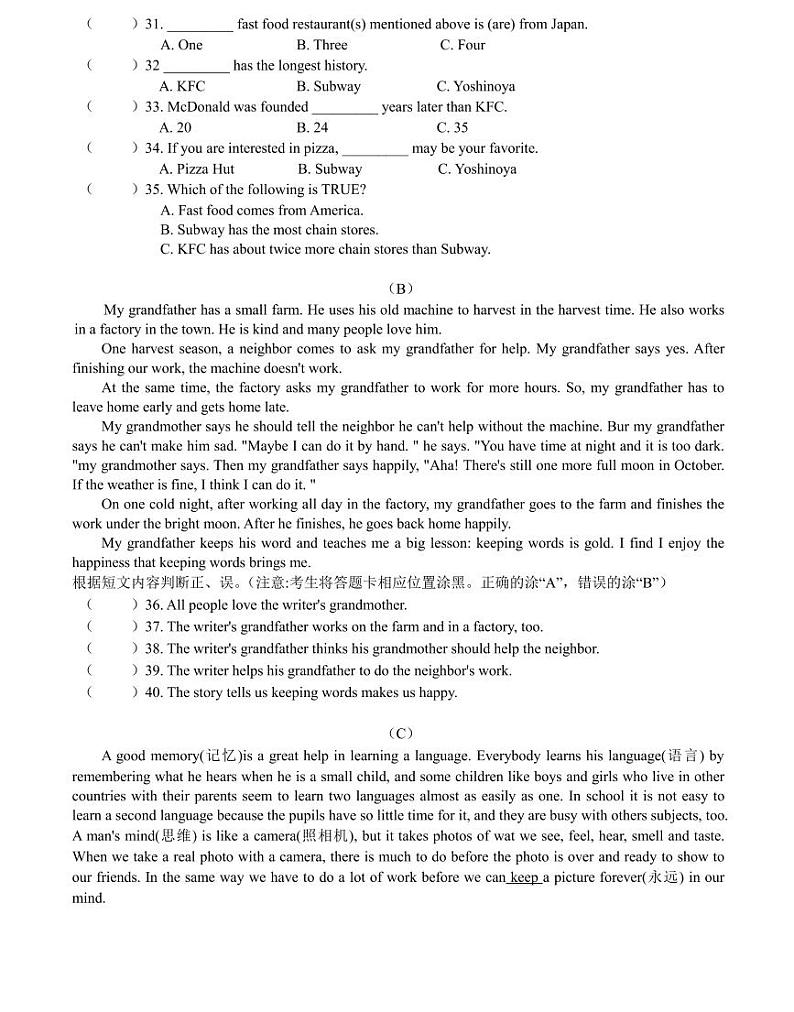 黑龙江省哈尔滨市南岗区第六十九中学2020-2021学年六年级下学期期中英语试卷第3页