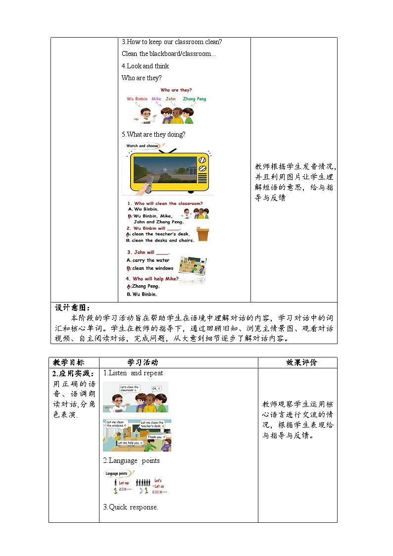 Unit1 My classroom B let's talk 新课标原创优课课件02