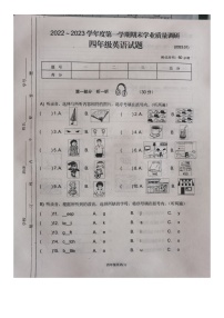 江苏常州溧阳市2022-2023学年四年级上学期期末英语试题