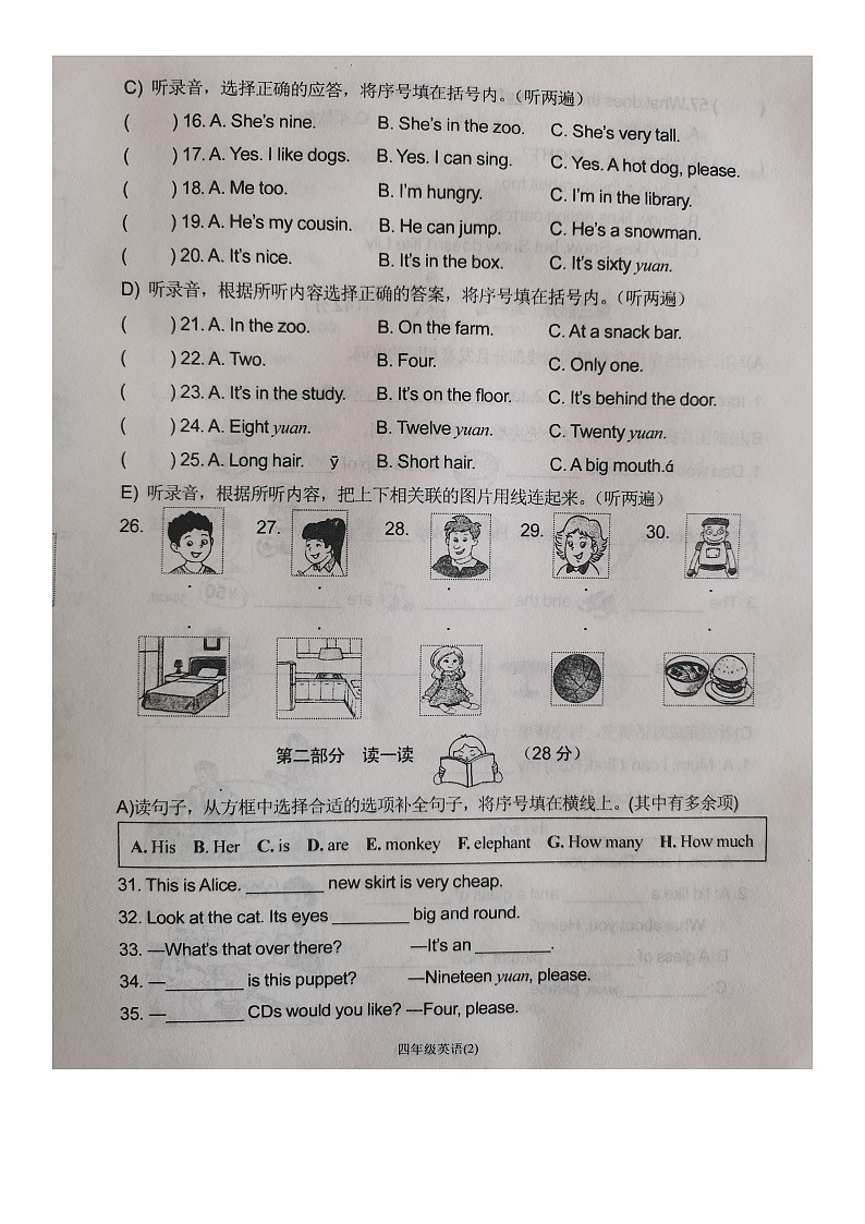 江苏常州溧阳市2022-2023学年第一学期期末学业质量调研四年级英语第2页