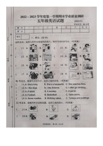 江苏常州溧阳市2022-2023学年五年级上学期期末英语试题