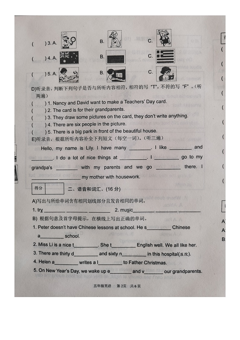 江苏常州溧阳市2022-2023学年五年级上学期期末英语试题02