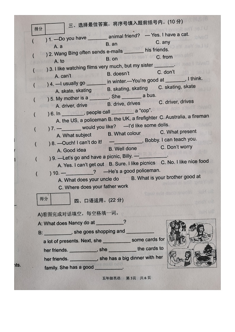 江苏常州溧阳市2022-2023学年五年级上学期期末英语试题03