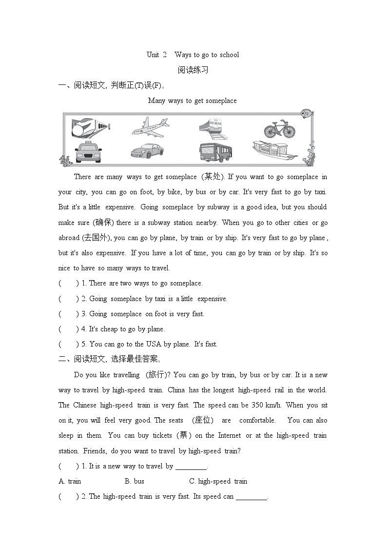 Unit 2Ways to go to school （阅读练习）（试题）人教PEP版英语六年级上册01