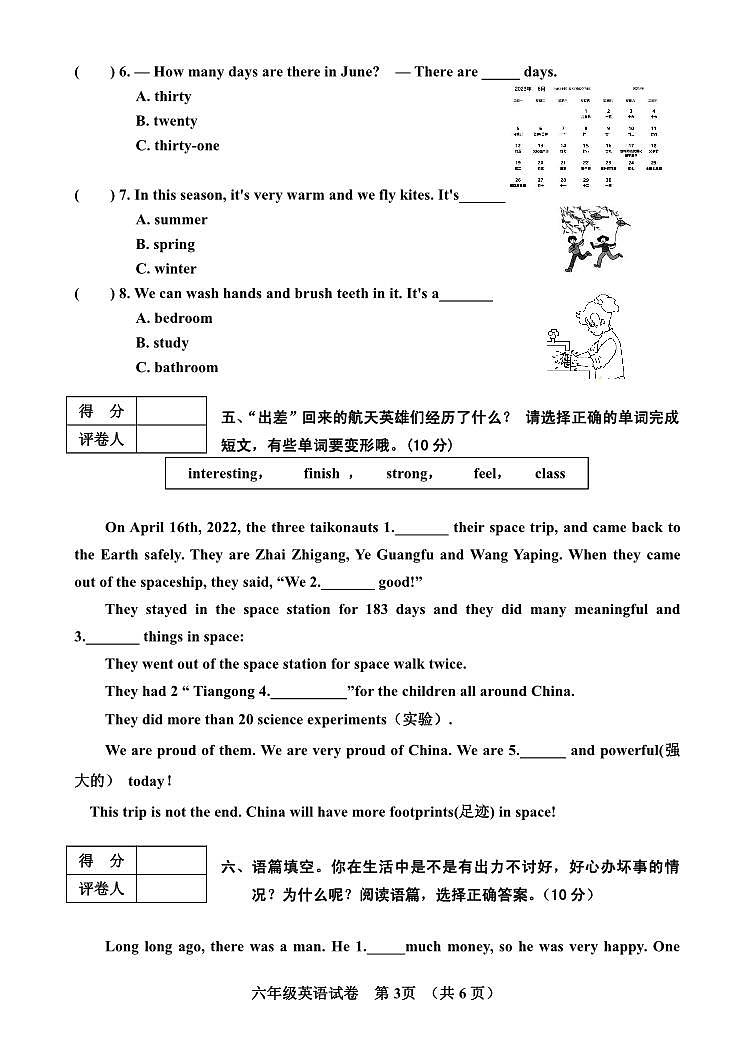 河南省三门峡市灵宝市2022-2023学年六年级下学期期末考试英语试题03