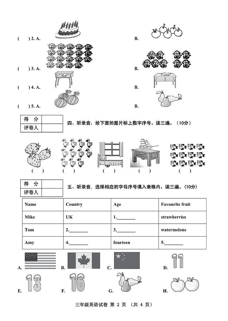 河南省三门峡市灵宝市2022-2023学年三年级下学期期末考试英语试题第2页