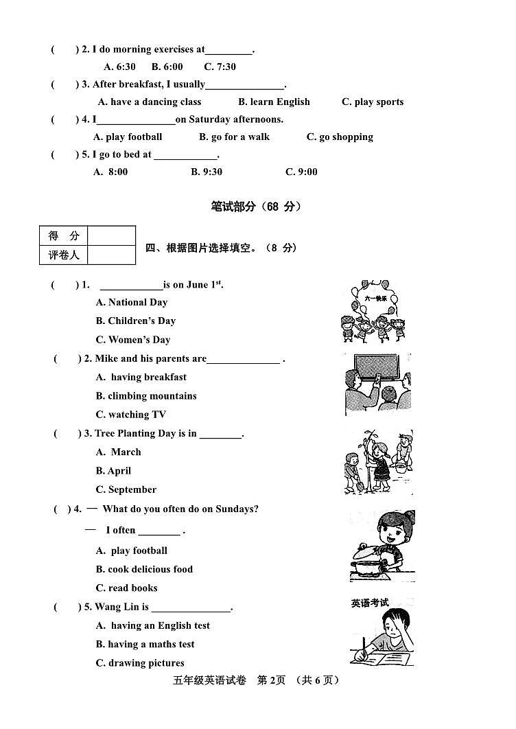 河南省三门峡市灵宝市2022-2023学年五年级下学期期末考试英语试题02