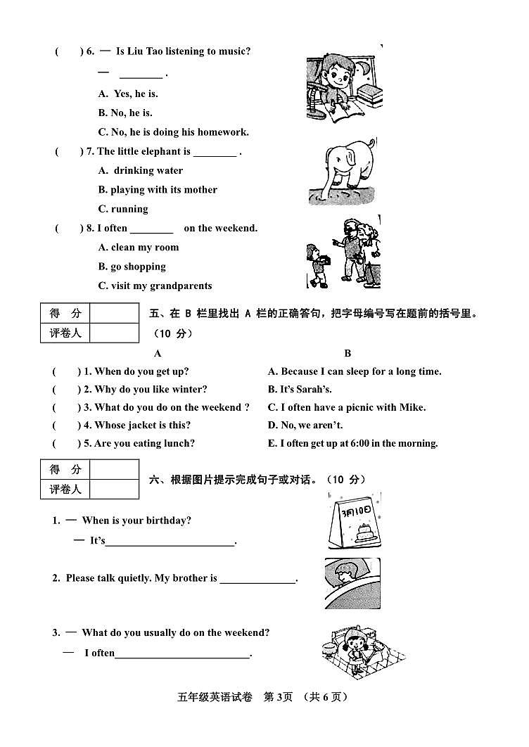 河南省三门峡市灵宝市2022-2023学年五年级下学期期末考试英语试题03