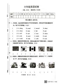 江苏省宿迁市泗洪县2022-2023学年六年级下学期期末英语试题