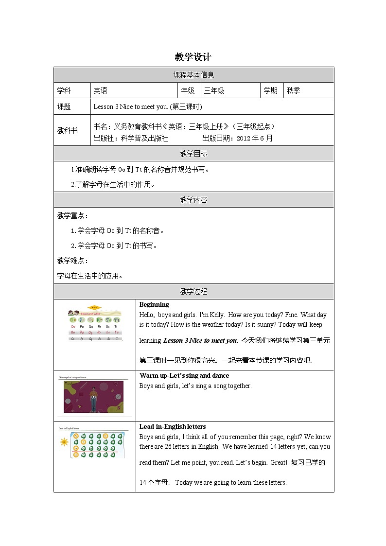 Lesson 3 Nice to meet you. (3)教学设计第1页