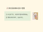 Unit2 My week A let's spell 新课标原创优课 教案课件