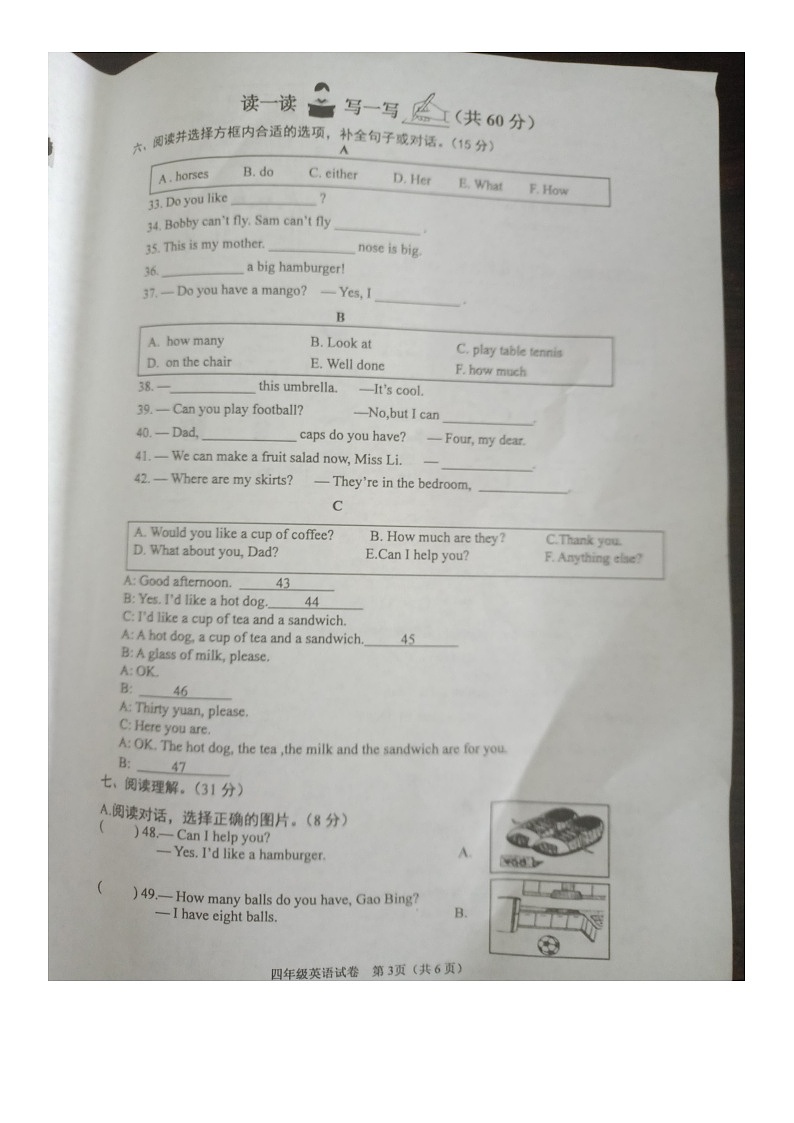 江苏连云港赣榆区2022-2023学年第一学期末学业质量测评四年级英语（含答案）第3页