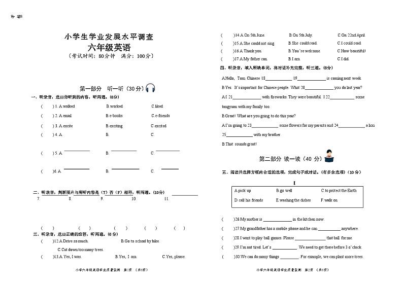 六年级上册英语试卷第1页
