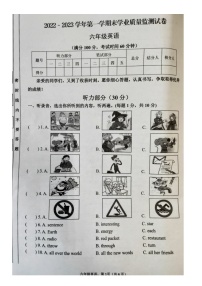 江苏省南通市海安市2022-2023学年六年级上学期期末英语试题（含听力音频，无答案）