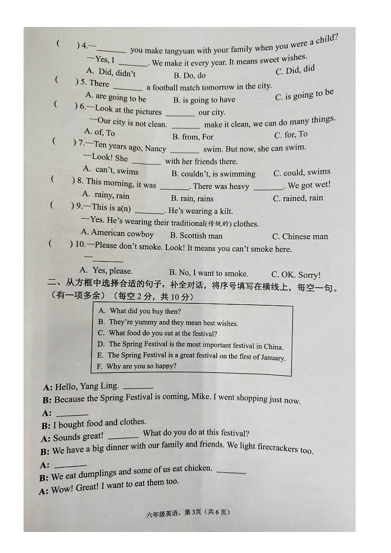 江苏省南通市海安市2022-2023学年六年级上学期期末英语试题（含听力音频，无答案）03