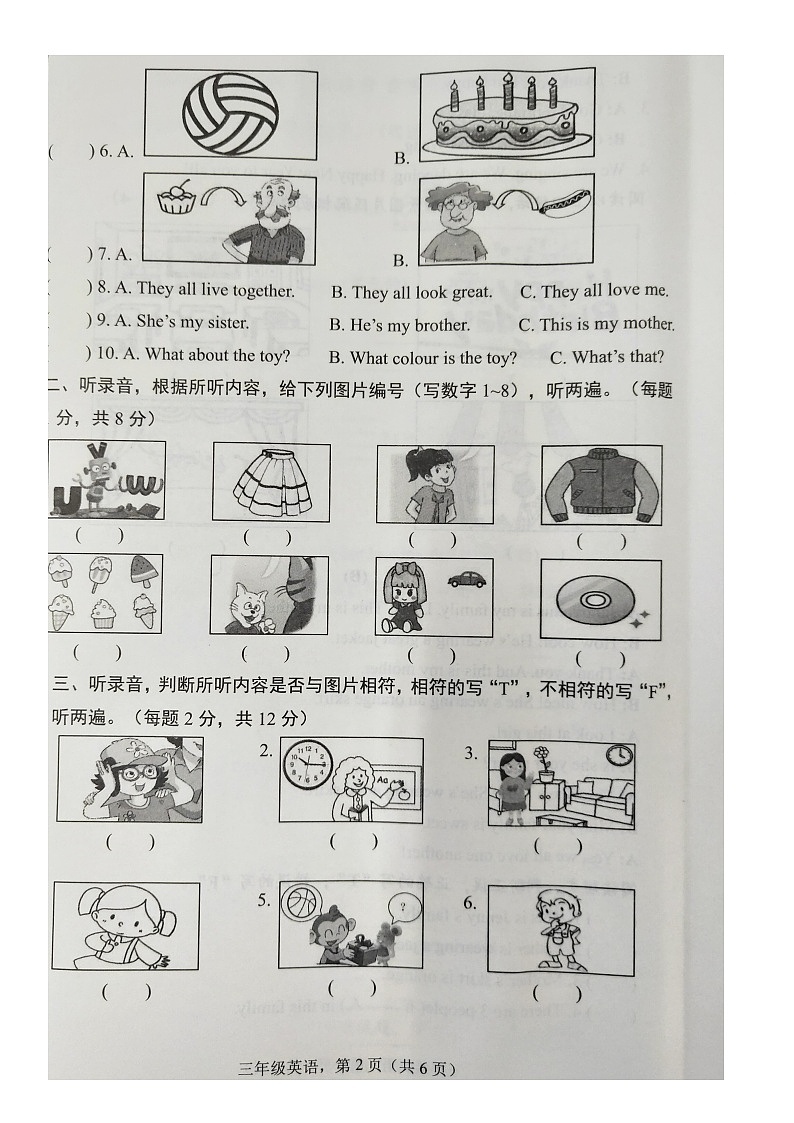 江苏省南通市海安市2022-2023学年三年级上学期期末英语试题（含听力音频，无答案）02