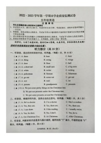 江苏省南通市海安市2022-2023学年五年级上学期期末英语试题（含听力音频，无答案）