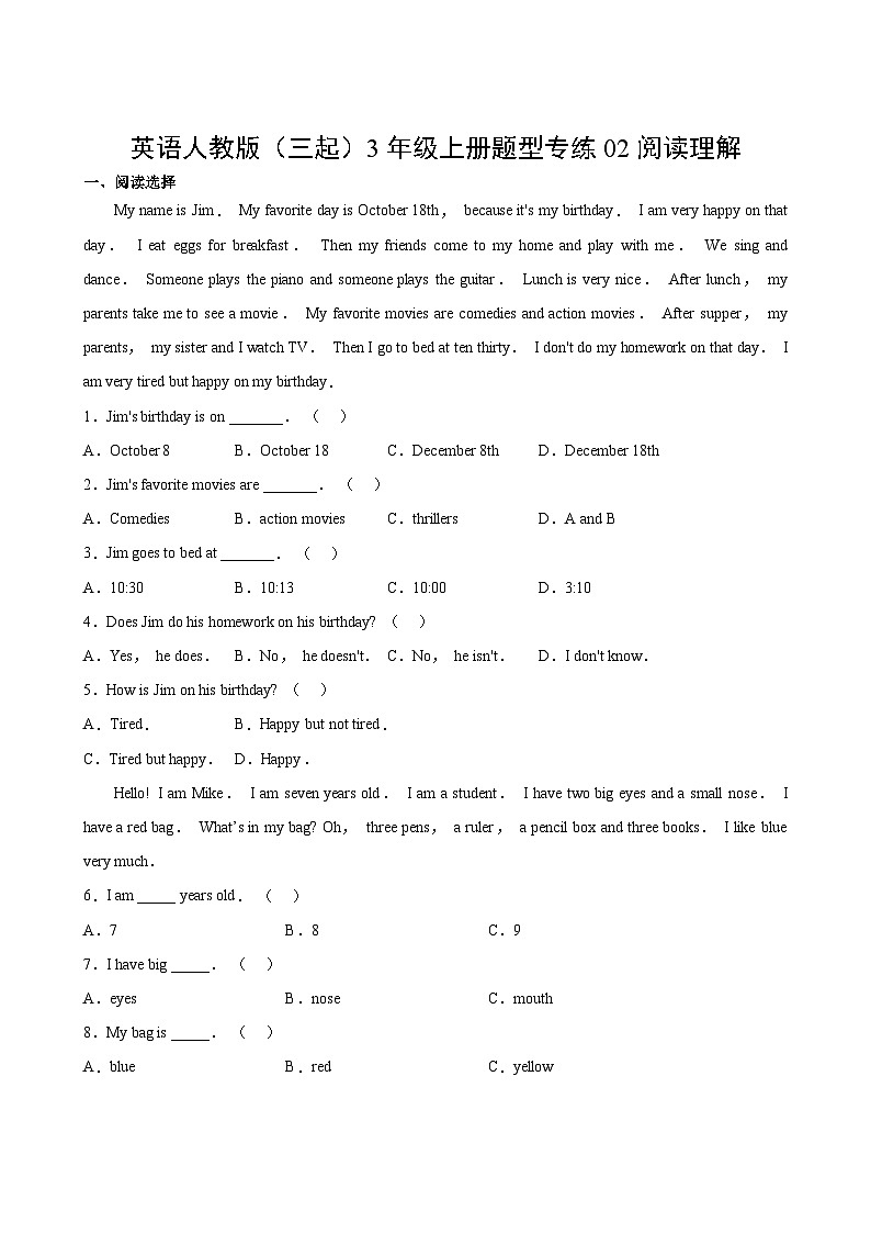 英语人教版（三起）3年级上册题型专练02阅读理解第2页