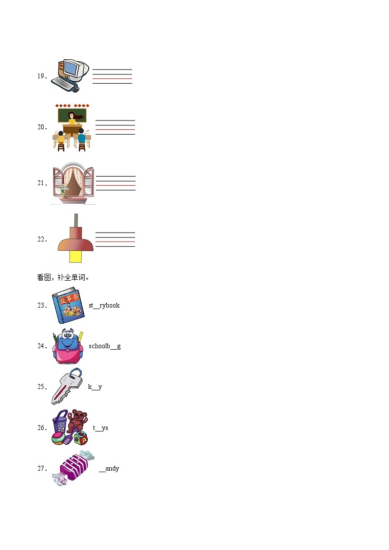英语人教版（三起）4年级上册题型专练01单词拼写第3页