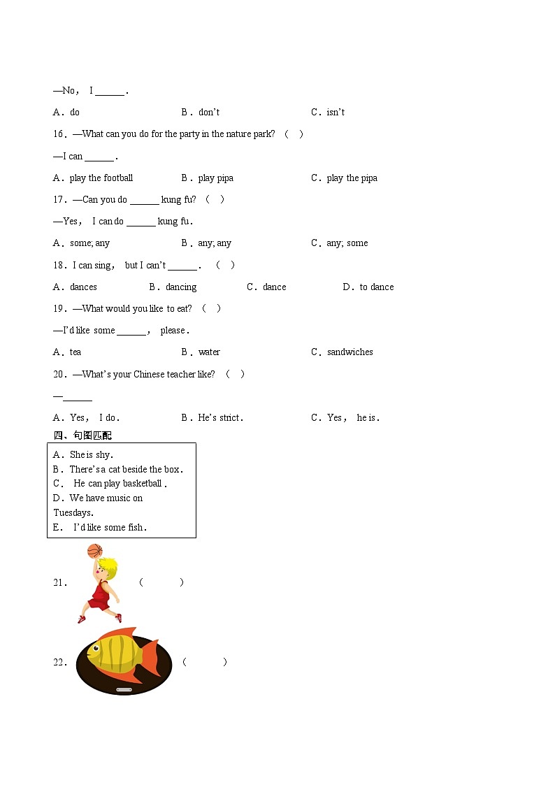 英语人教版（三起）5年级上册期末押题密卷0303