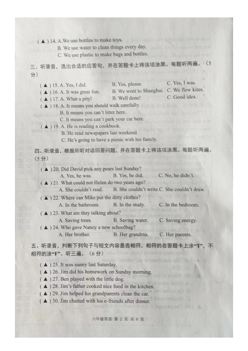 江苏省南通市海门区2022-2023学年六年级上学期期末英语试题第2页