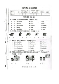 江苏省宿迁市泗洪县2022-2023学年四年级上学期期中英语试题