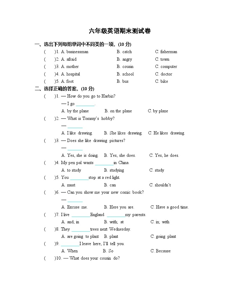 PEP小学英语六年级上册期末检测题第1页