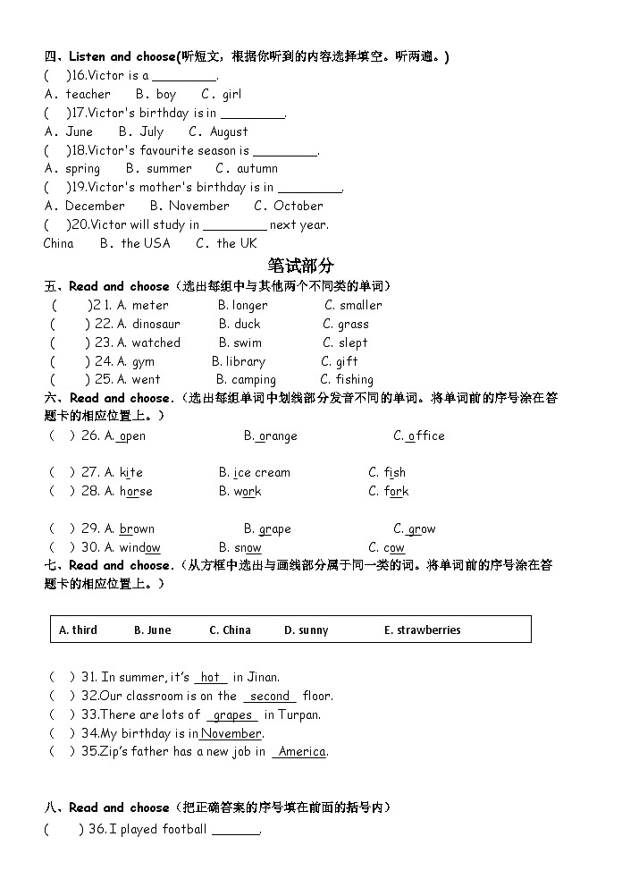 PEP小学英语六年级下册期末试题第2页