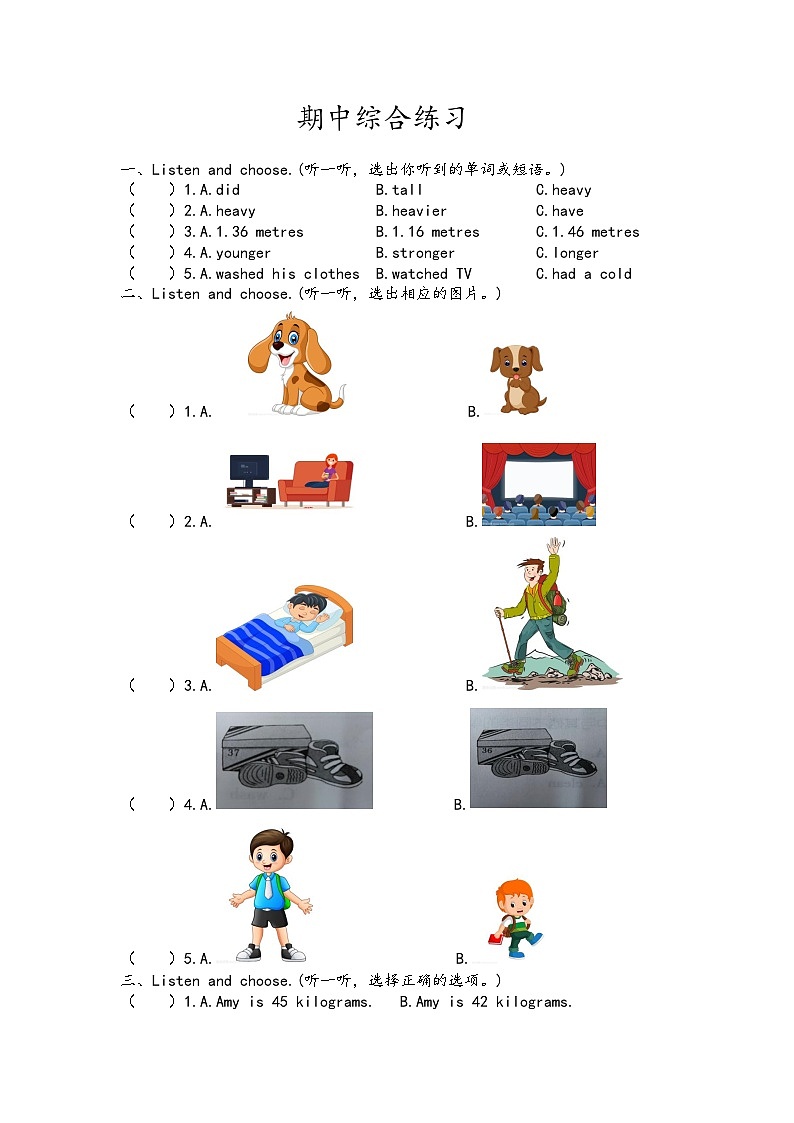 PEP小学英语六年级下册期中试卷第1页