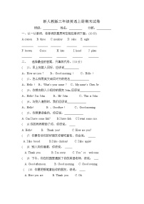 PEP小学英语三年级上册期末试卷 (2)