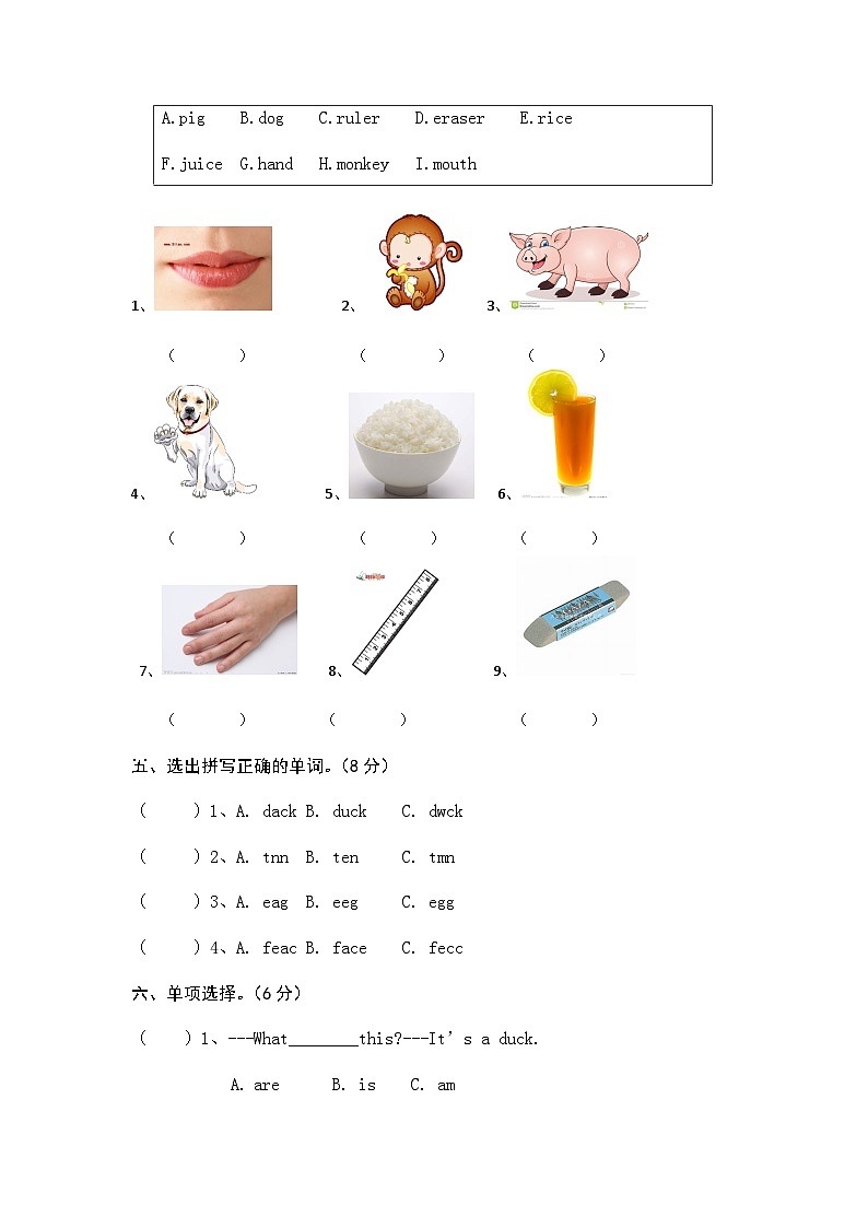 PEP小学英语三年级上册期末试卷第2页