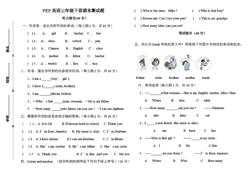 PEP小学英语三年级下册期末测试题及答案1第1页