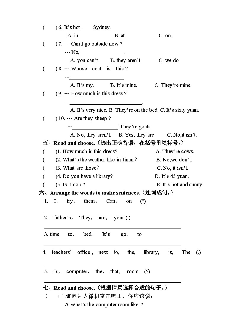 PEP小学英语四年级下册期中检测题02