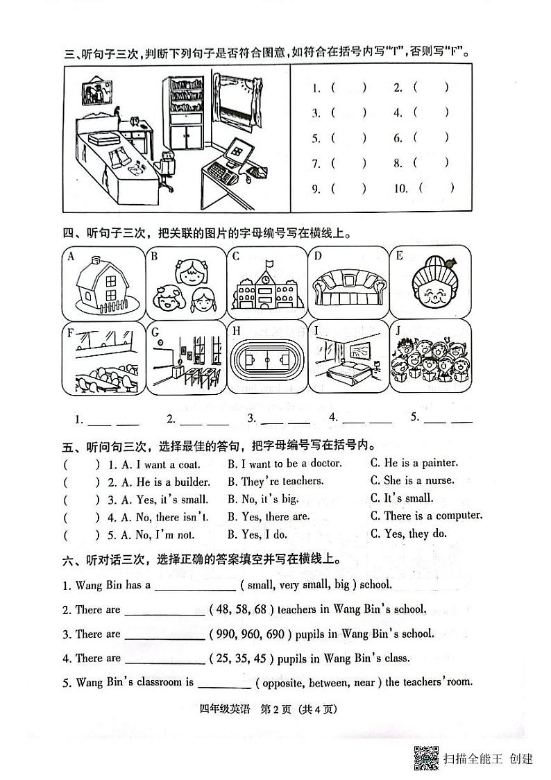 广东省广州市海珠区2020-2021学年四年级上学期期末英语试题02