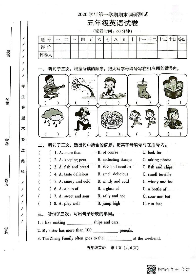 广东省广州市海珠区2020-2021学年五年级上学期期末英语试题01