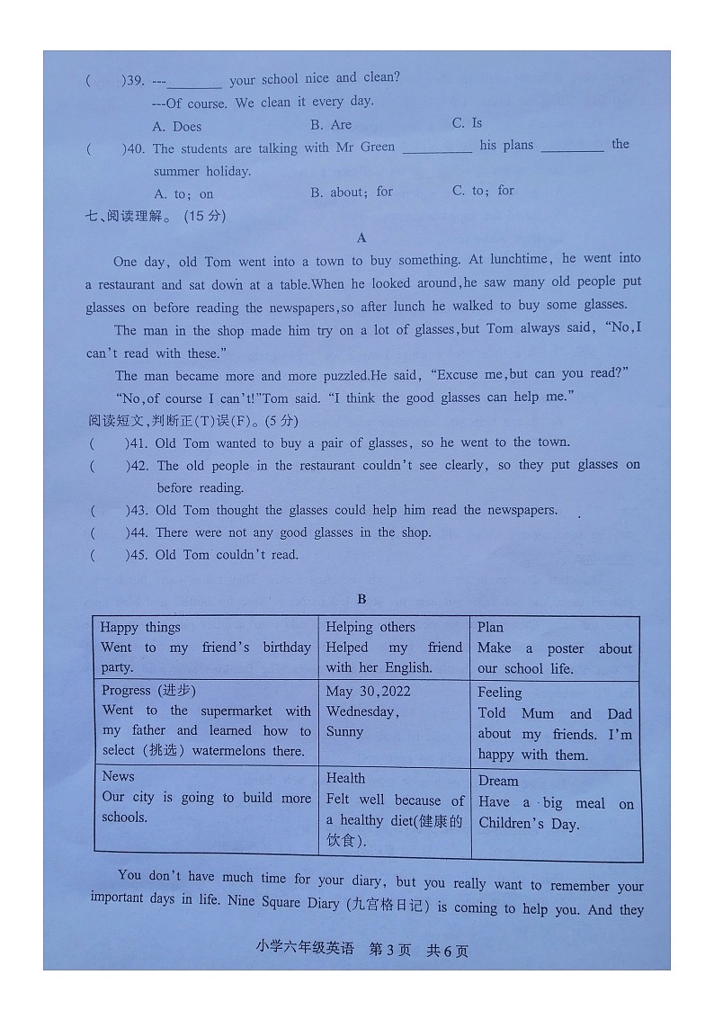 江苏省南通市通州区2022-2023学年六年级上学期期末英语试题03