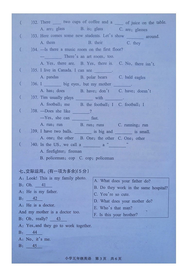 江苏省南通市通州区2022-2023学年五年级上学期期末英语试题03