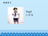 接力版（三年级起点）小学英语三年级上册  Lesson 3   I am a pupil.  课件