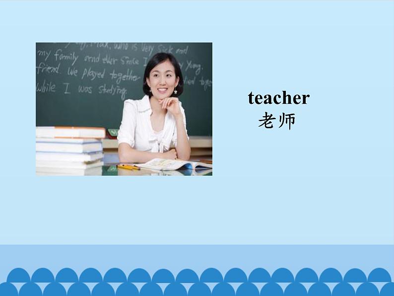 接力版（三年级起点）小学英语三年级上册  Lesson 3   I am a pupil.  课件04