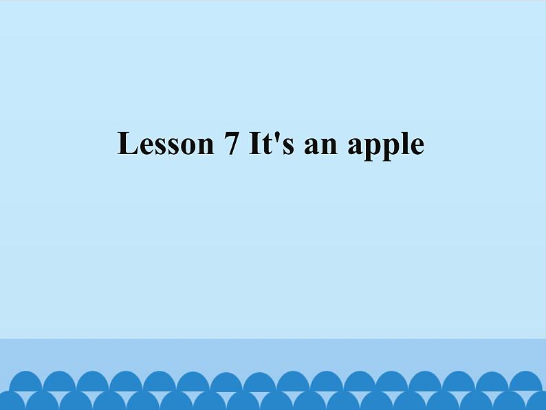 接力版（三年级起点）小学英语三年级上册 Lesson 7   It's an apple.  课件01