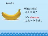 接力版（三年级起点）小学英语三年级上册 Lesson 7   It's an apple.  课件