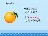 接力版（三年级起点）小学英语三年级上册 Lesson 7   It's an apple.  课件