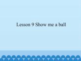 接力版（三年级起点）小学英语三年级上册  Lesson 9   Show me a ball.  课件