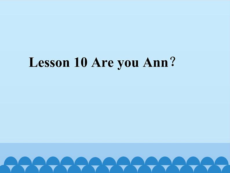 接力版（三年级起点）小学英语三年级上册  Lesson 10   Are you Ann？  课件01