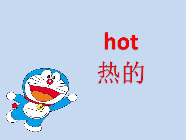 接力版（三年级起点）小学英语三年级上册  Lesson 11   I am hot.   课件103