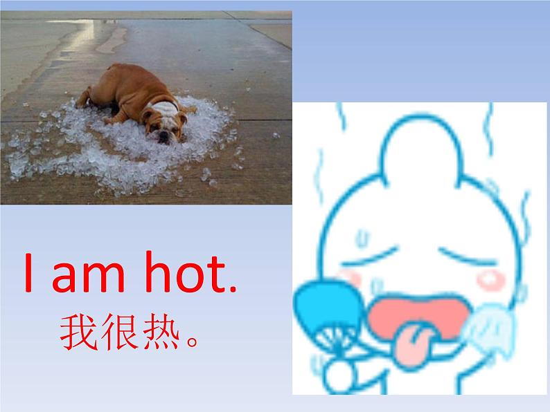 接力版（三年级起点）小学英语三年级上册  Lesson 11   I am hot.   课件104