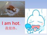 接力版（三年级起点）小学英语三年级上册  Lesson 11   I am hot.   课件1