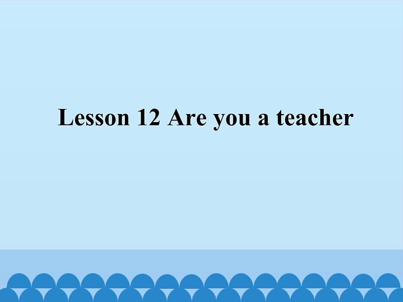 接力版（三年级起点）小学英语三年级上册  Lesson 12   Are you a teacher？  课件01