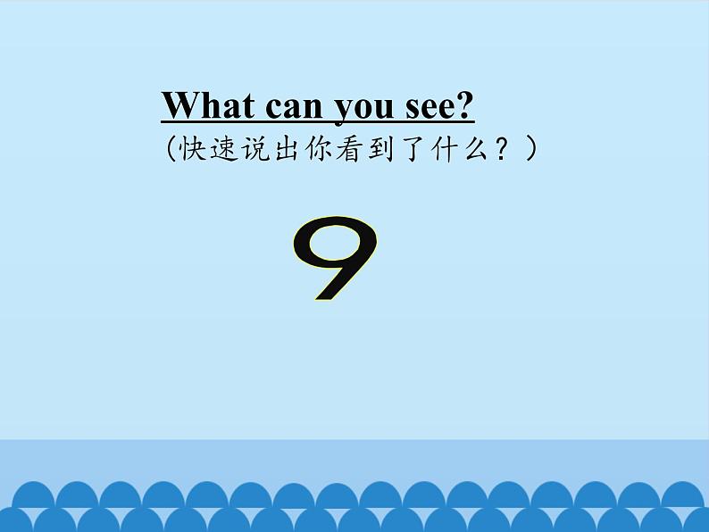 接力版（三年级起点）小学英语三年级下册  Lesson 1   How old are you  课件03