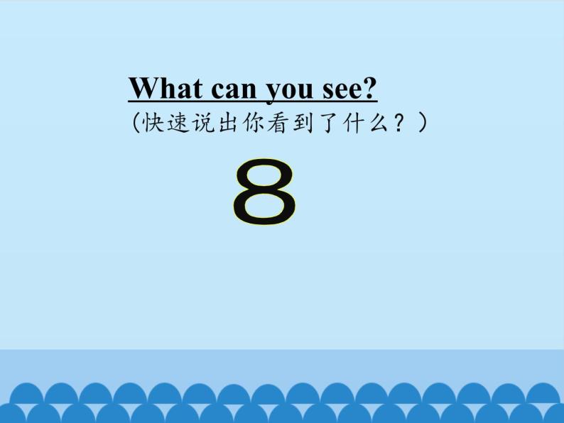 接力版（三年级起点）小学英语三年级下册  Lesson 1   How old are you  课件04